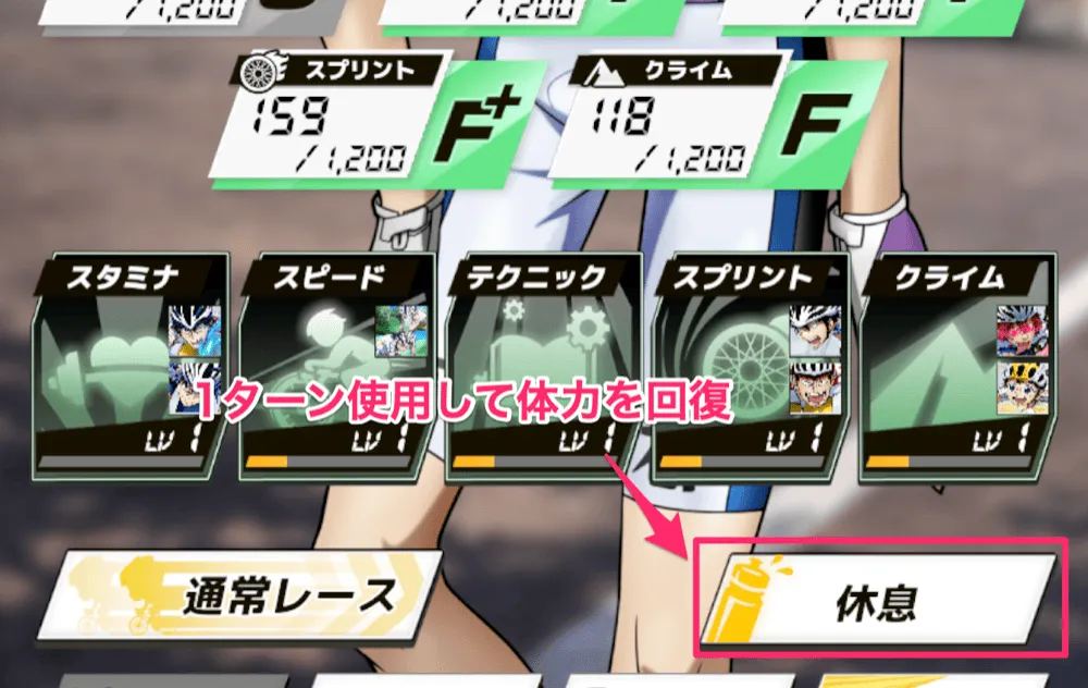 休息