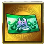 EX追想ガチャチケ