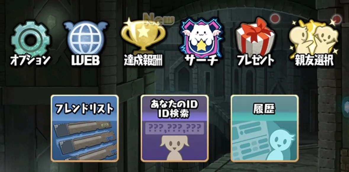 マイページからWEBを選択