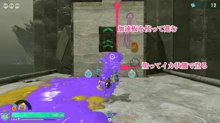 加速板壁を登る