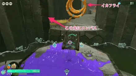 イカフライの分岐左
