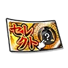 セレクト武将ガチャチケ