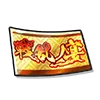 戦乱ノ宴ガチャチケット