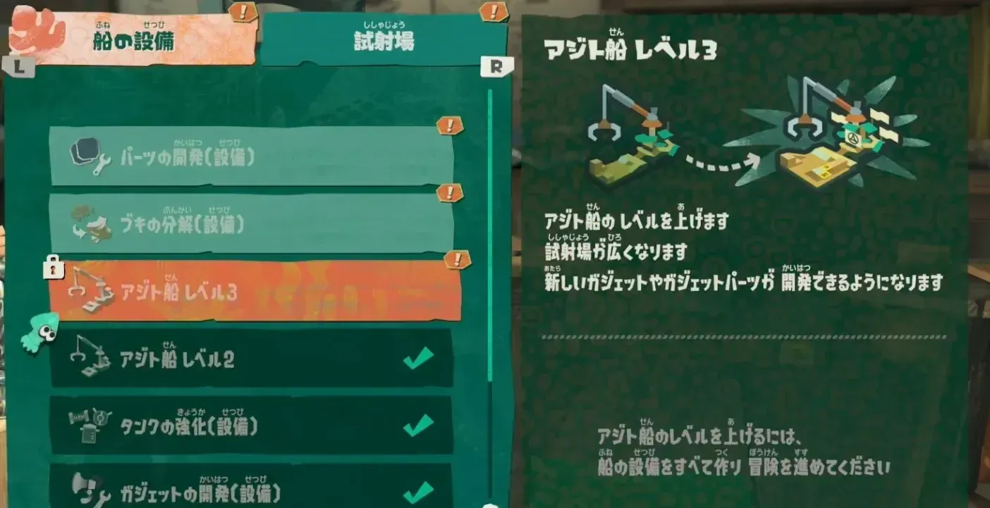 設備