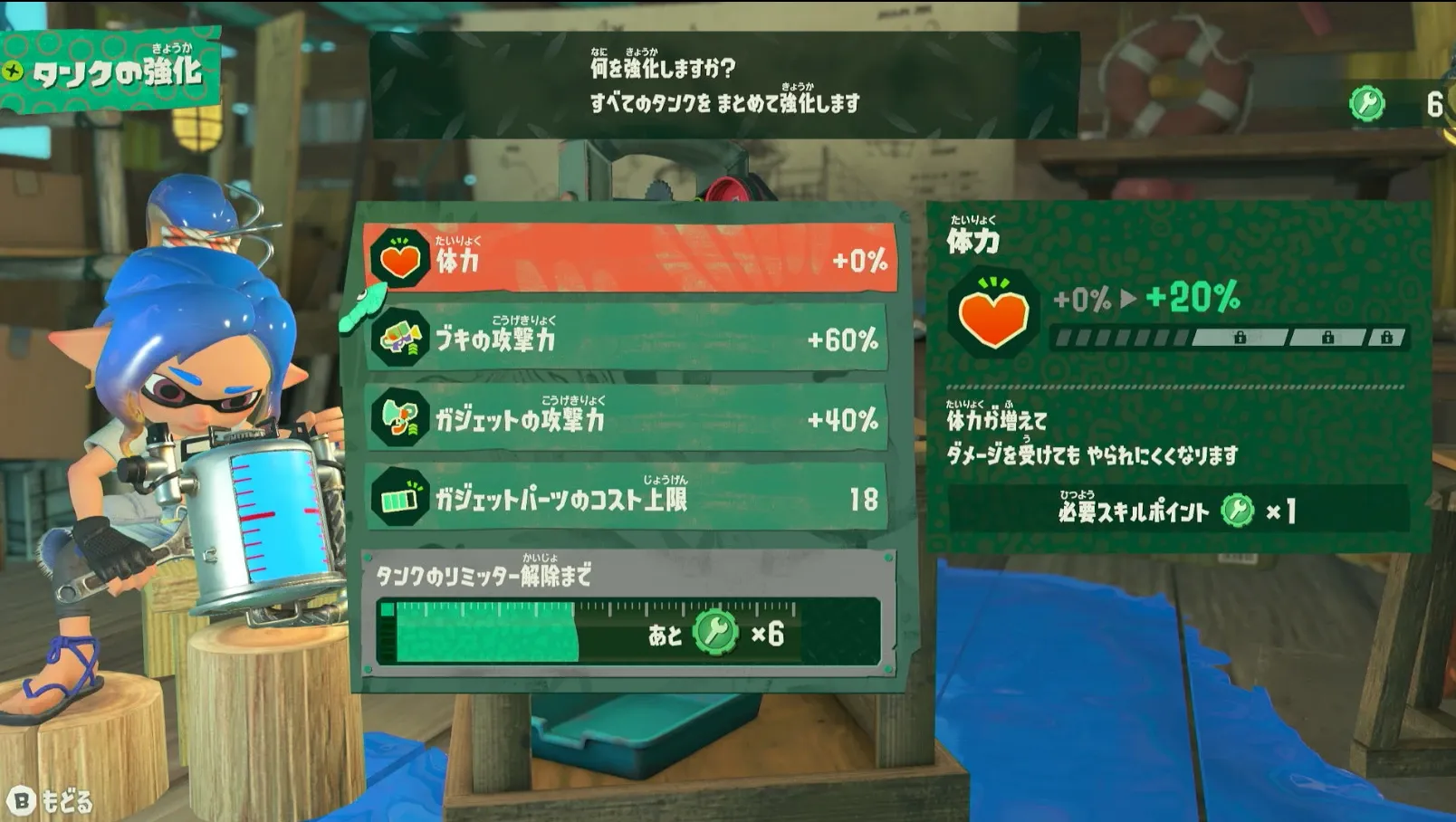 タンク強化