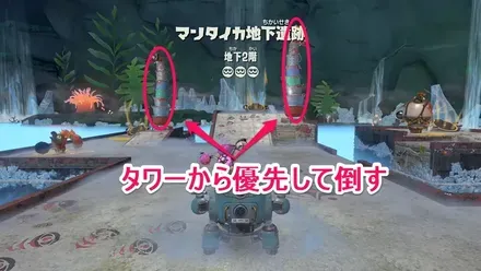 タワー③