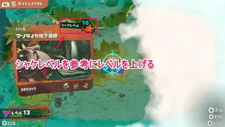 レベル上げ⑥