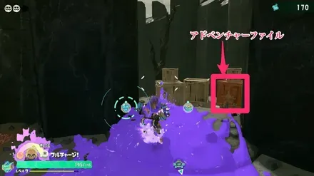 アドベンチャーファイル