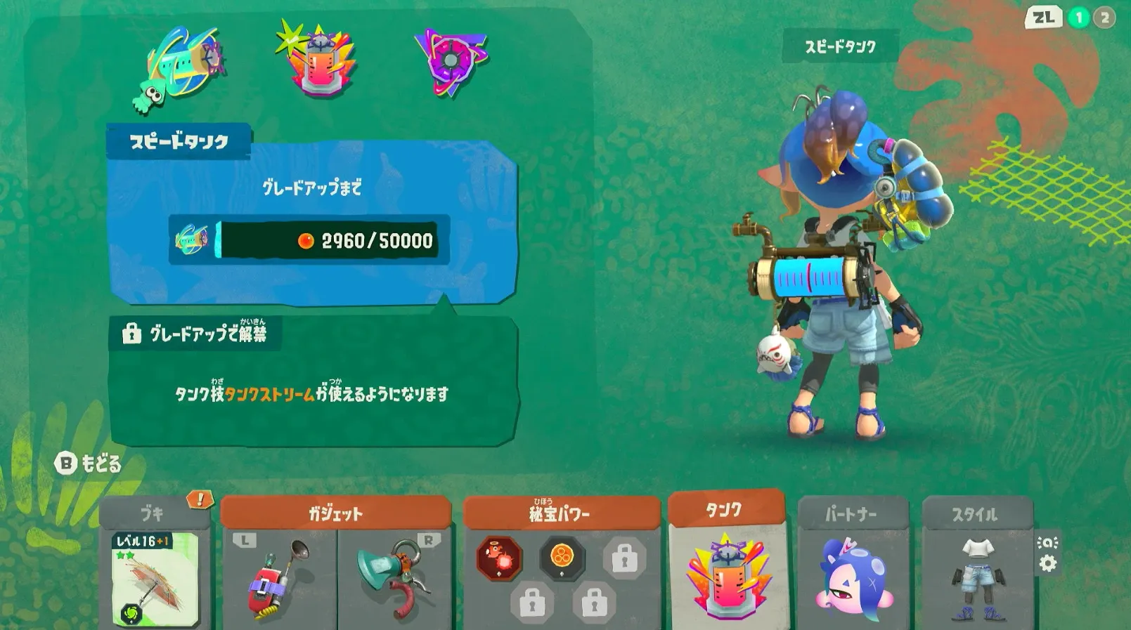 タンクの熟練度