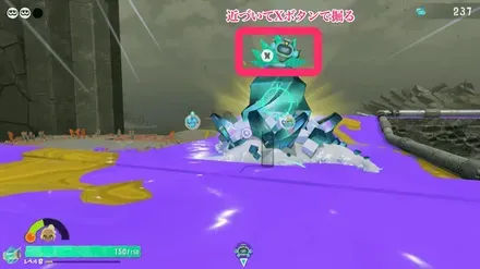 2個目のお宝