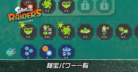 秘宝