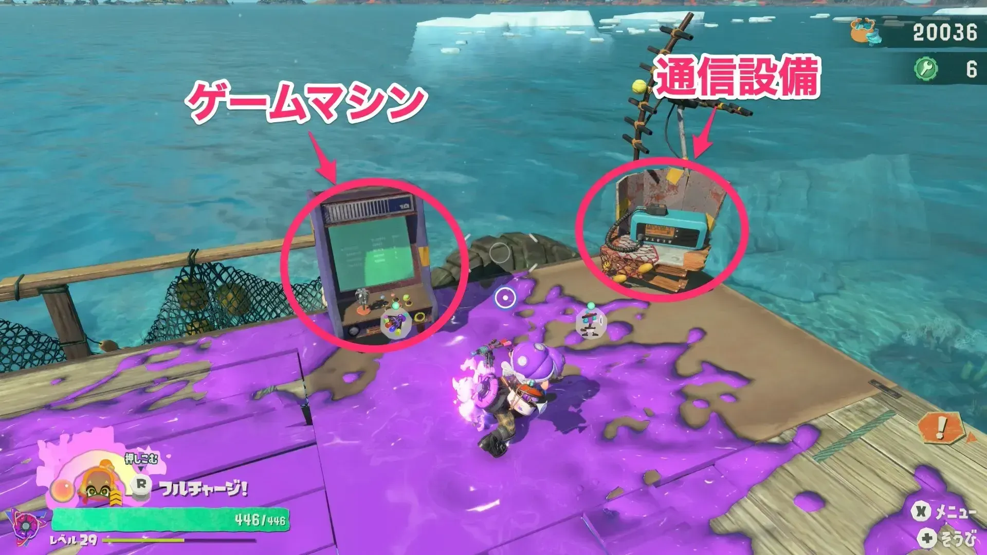 ゲーム機の場所