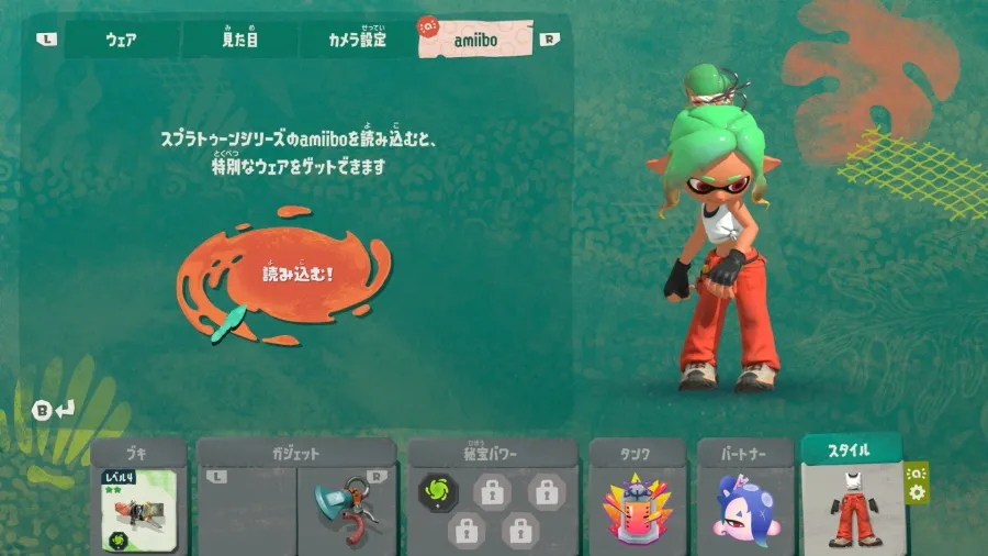 装備メニューのスタイルからamiiboを開く