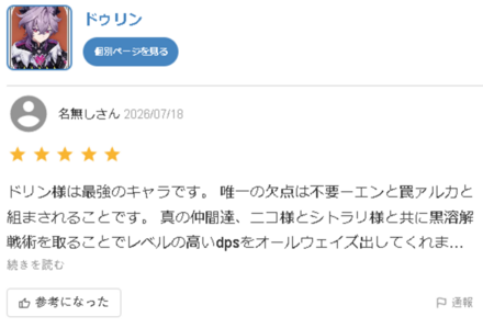 コメント画像