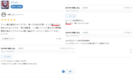 コメント画像