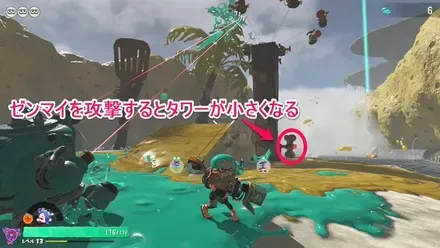 ゼンマイを攻撃①
