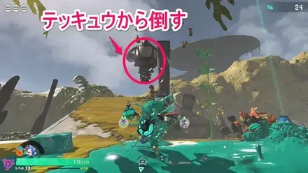 テッキュウ③