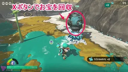 1個目のお宝④