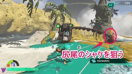 シャケを狙う2－4