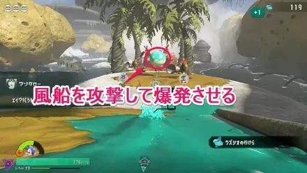風船2－6