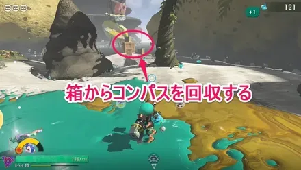 箱からコンパス2－7