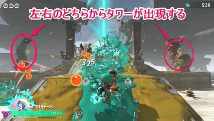 タワー優先3－2