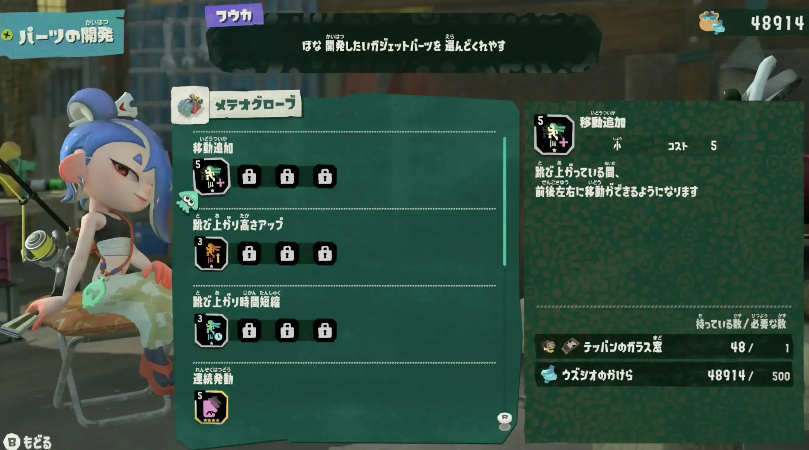 パーツ開発