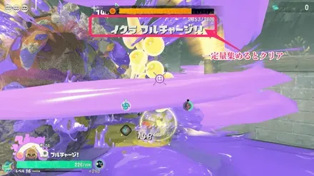 一定量集めてクリア