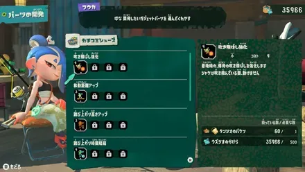 ガジェット工房_パーツの開発