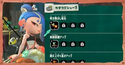 ガジェットパーツ集め