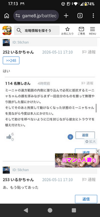 コメント画像