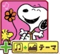 パートナー3