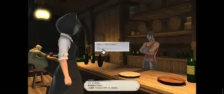 バスカロンに話しかける