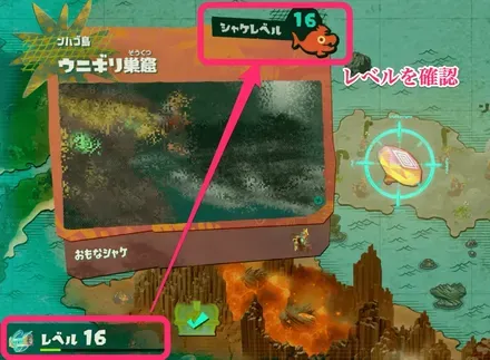 レベルを確認