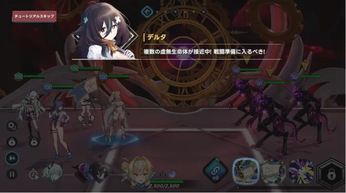 リセマラの手順②
