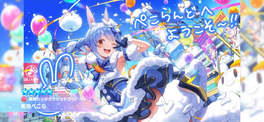 星5カードの入手画面