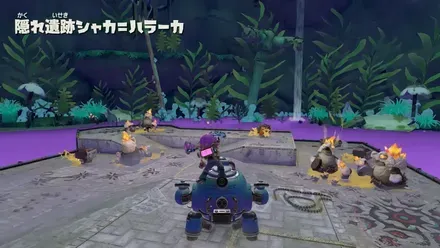 隠れ遺跡シャカ＝ハラーカ画像