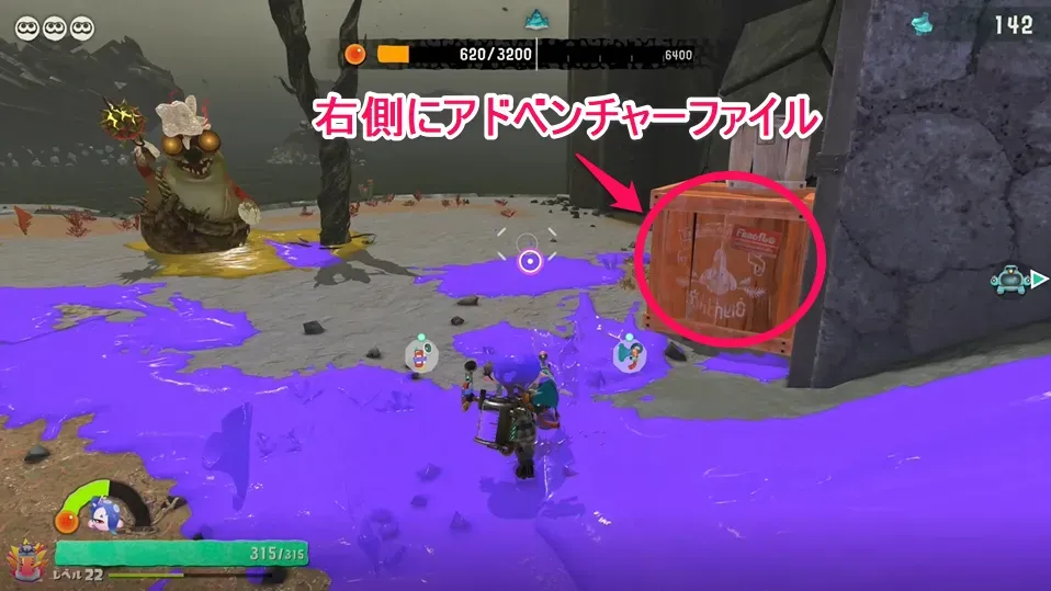 アドベンチャーファイル④