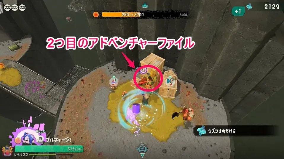 アドベンチャーファイル２⑫