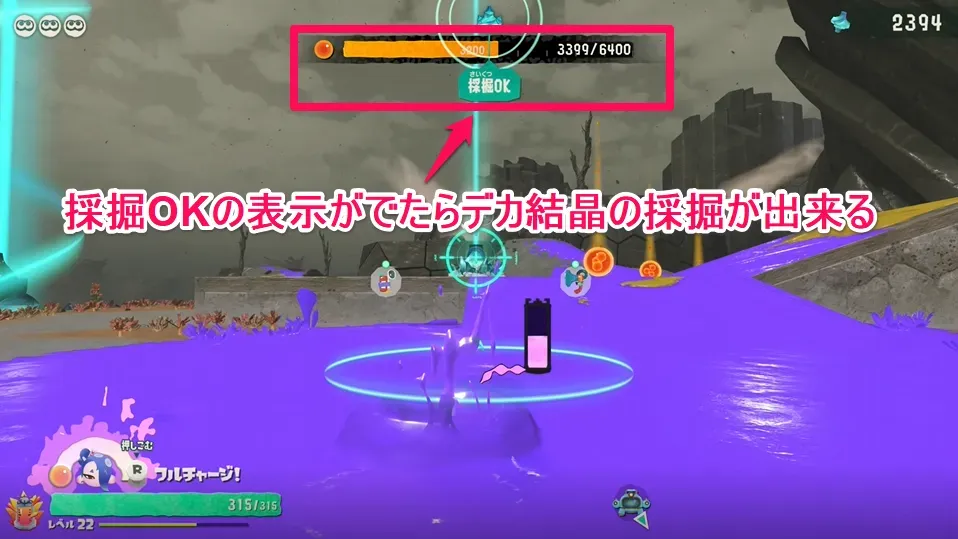 採掘OK⑮