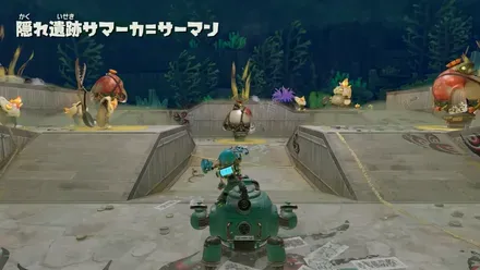隠れ遺跡サマーカ＝サーマン画像