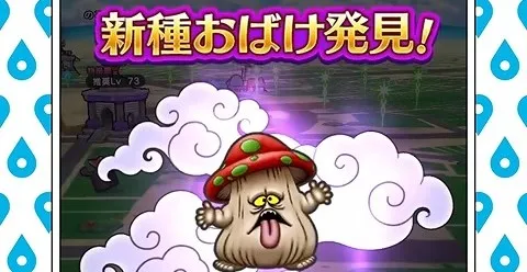 ニフラム灯を充電しておばけを退治