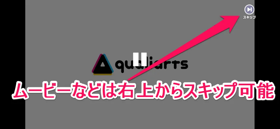 ムービースキップ