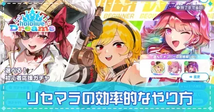 リセマラの効率的なやり方