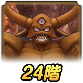 24階