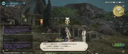 alt:エルネドからクエストを受注