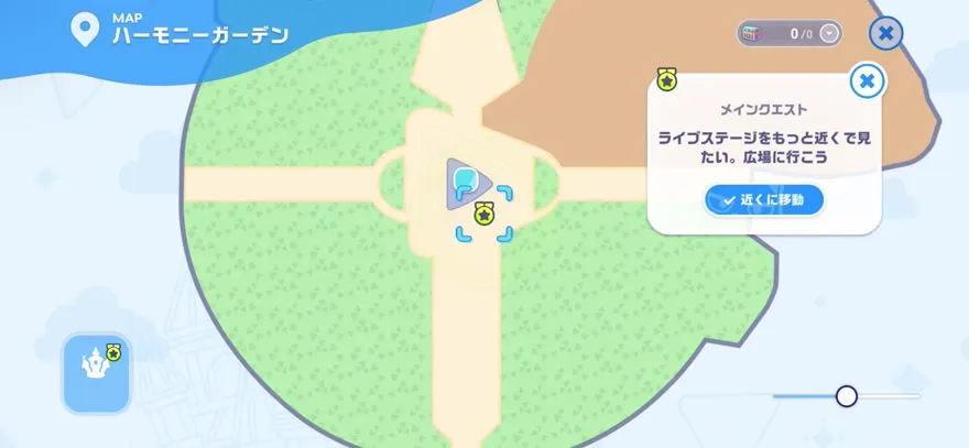 マップから「近くに移動」を選択している画面