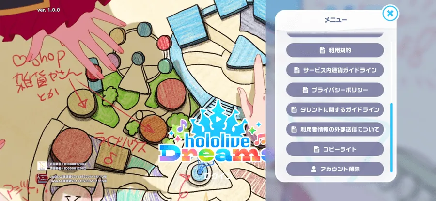 アカウント削除