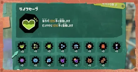ブキパワー