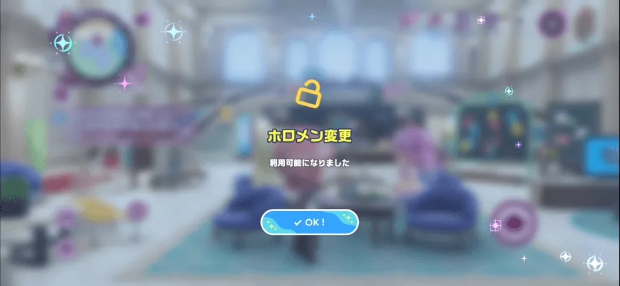 コンテンツ解放